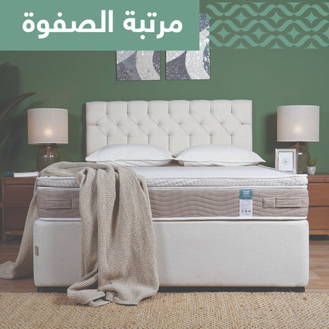 Al Safwa Mattress - Aljraiwy Online