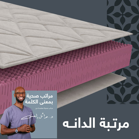 Al Dana Mattress  for bundle - Aljraiwy Online