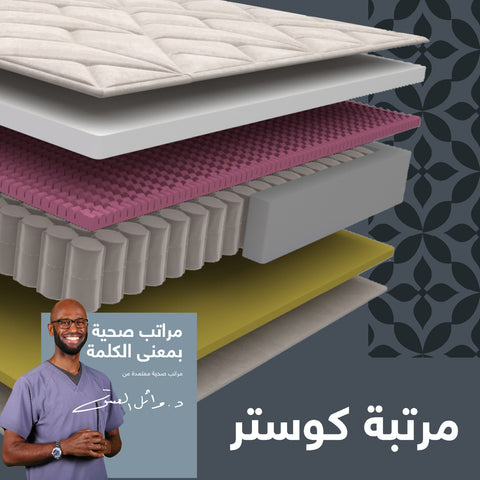 Coaster Mattress (Copy) - Aljraiwy Online